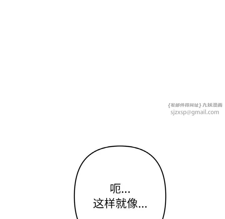 当初恋变成继母第59話