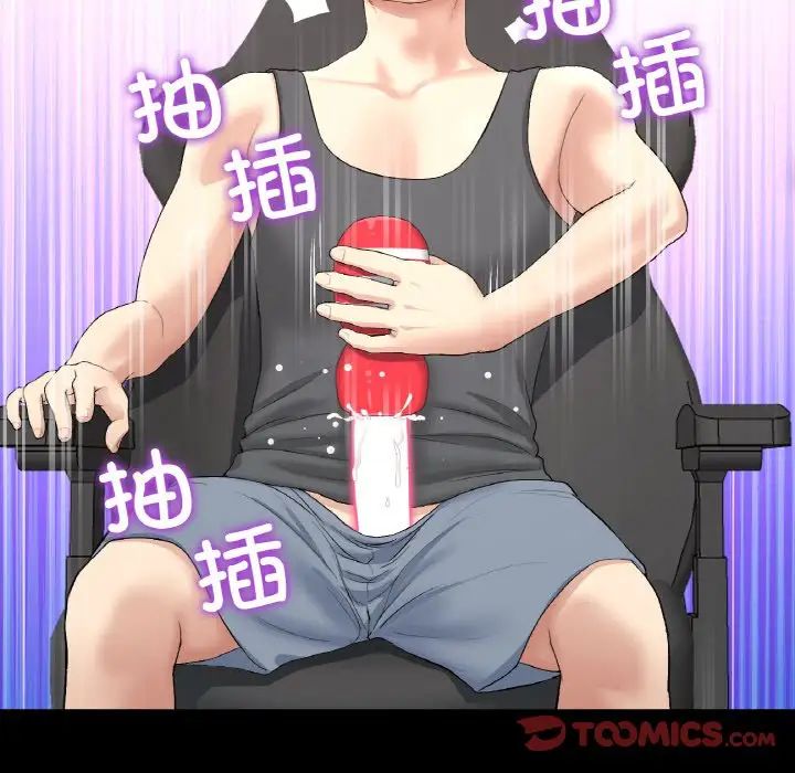 当初恋变成继母第59話