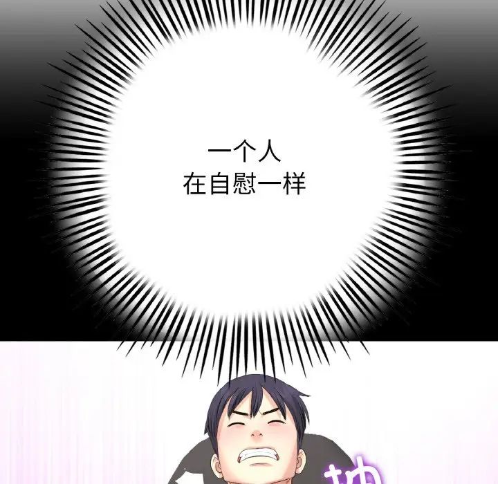 当初恋变成继母第59話