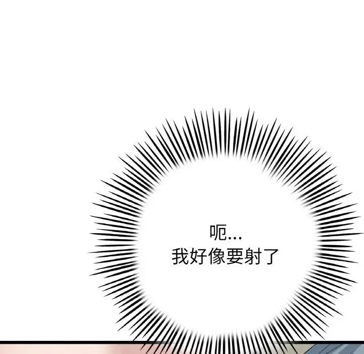 当初恋变成继母第59話