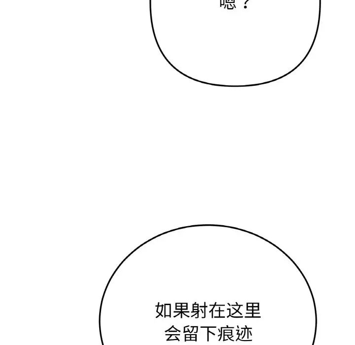 当初恋变成继母第59話