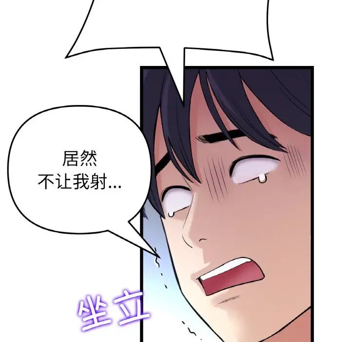 当初恋变成继母第59話