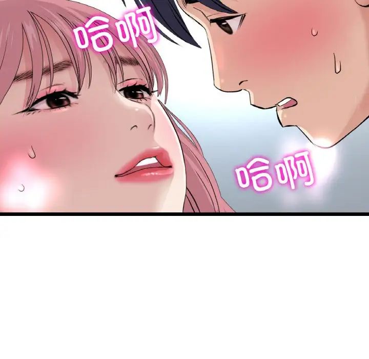 当初恋变成继母第59話