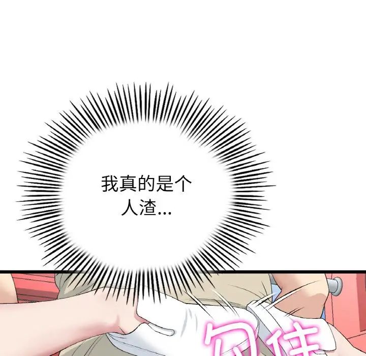 当初恋变成继母第59話