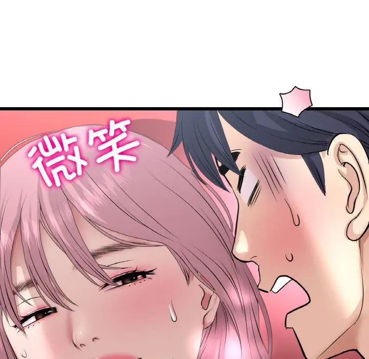 当初恋变成继母第59話