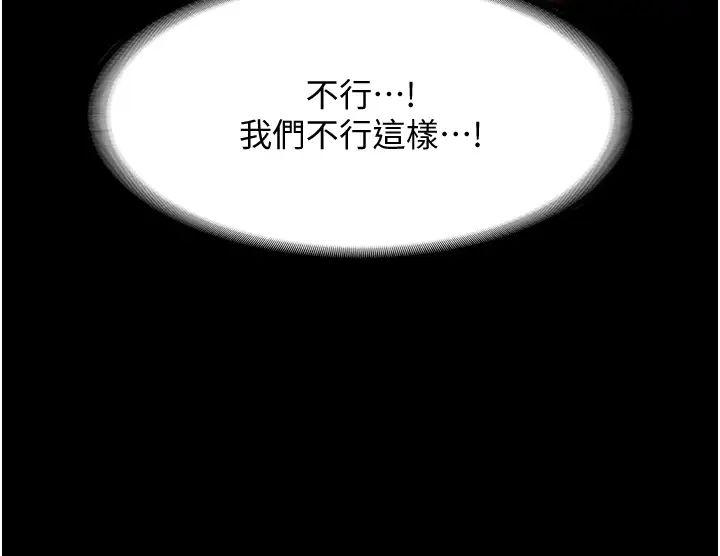 老闆娘的诱惑第11話-他給的刺激無法冷卻