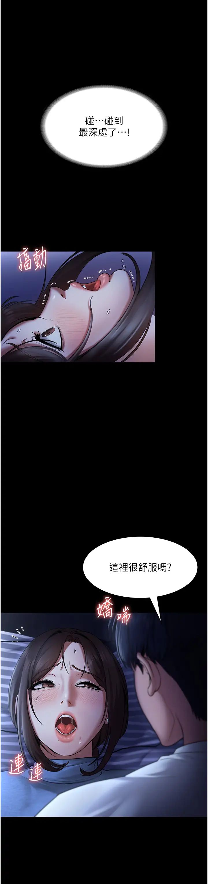 老闆娘的诱惑第11話-他給的刺激無法冷卻