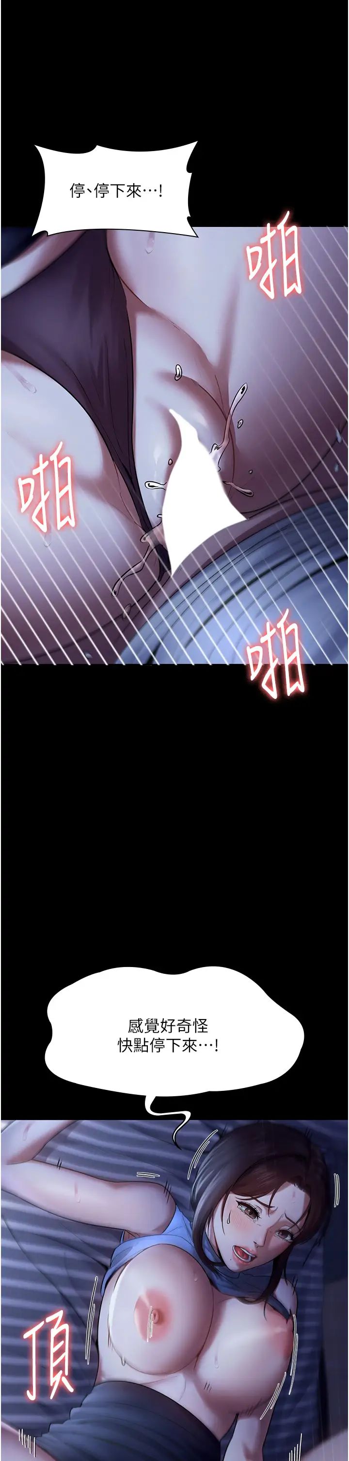 老闆娘的诱惑第11話-他給的刺激無法冷卻