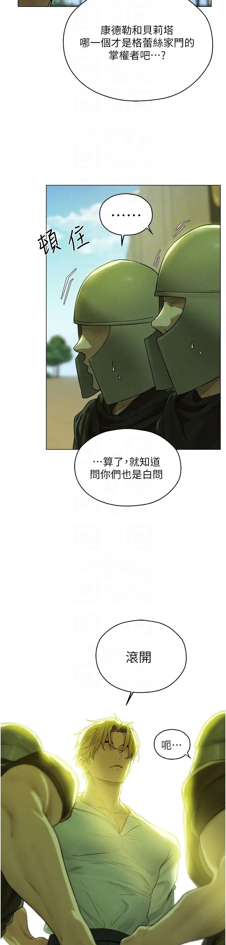 人妻猎人第58話-收割人妻的新目標♥