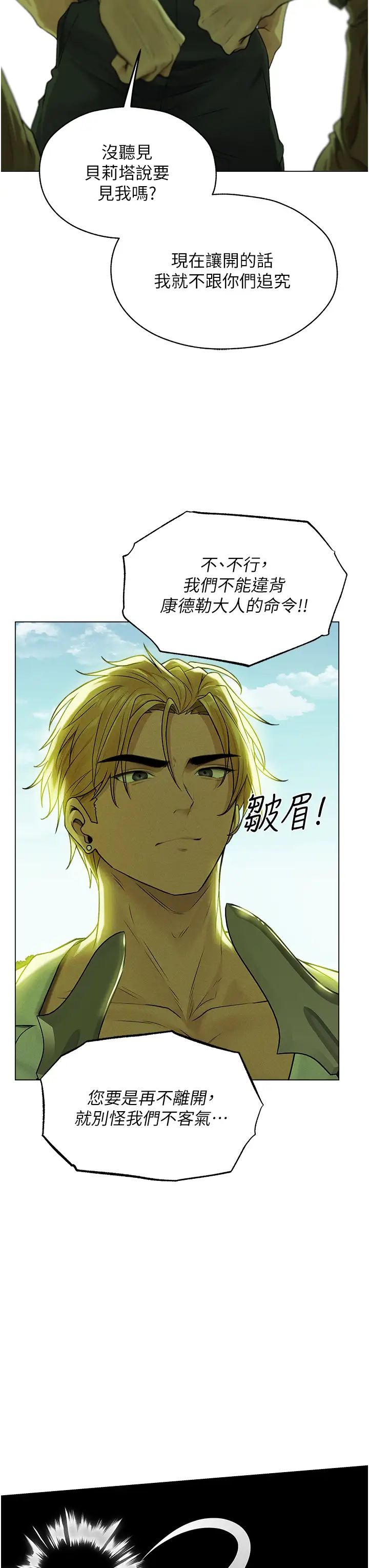 人妻猎人第58話-收割人妻的新目標♥