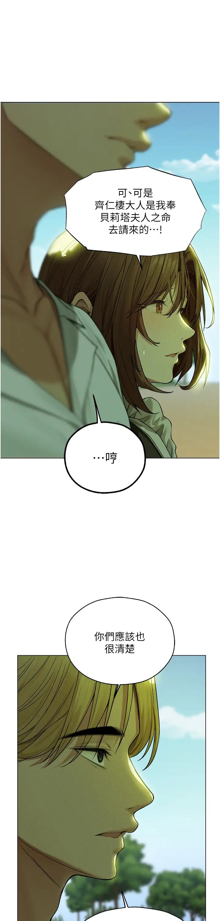 人妻猎人第58話-收割人妻的新目標♥