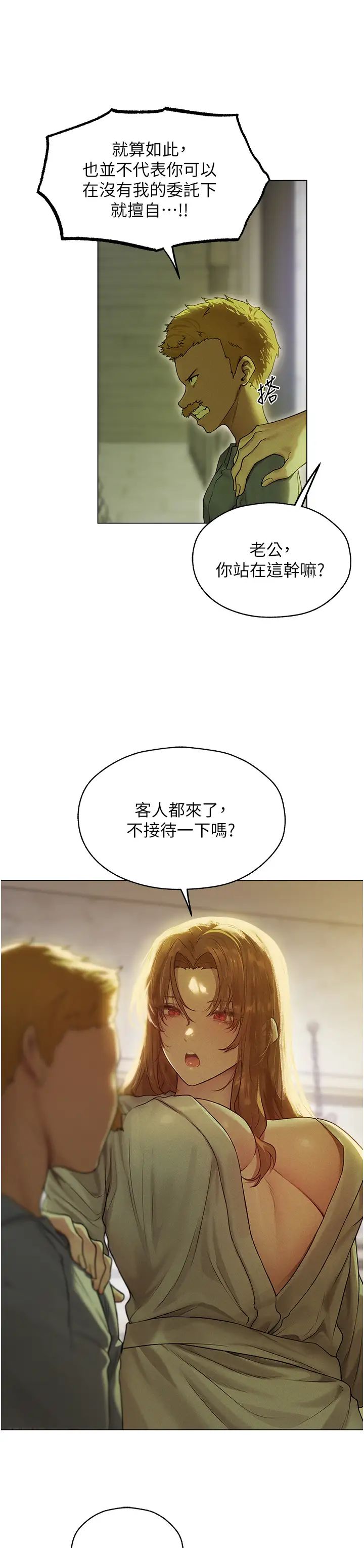 人妻猎人第58話-收割人妻的新目標♥