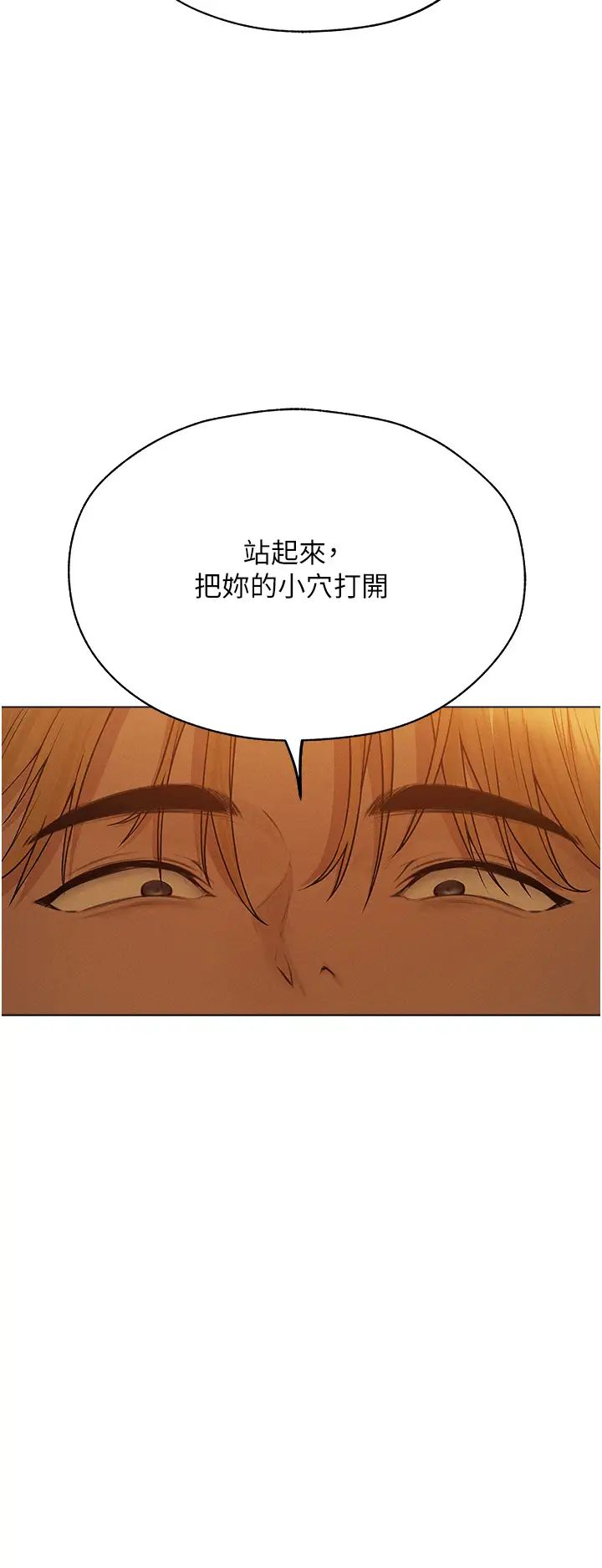 人妻猎人第58話-收割人妻的新目標♥