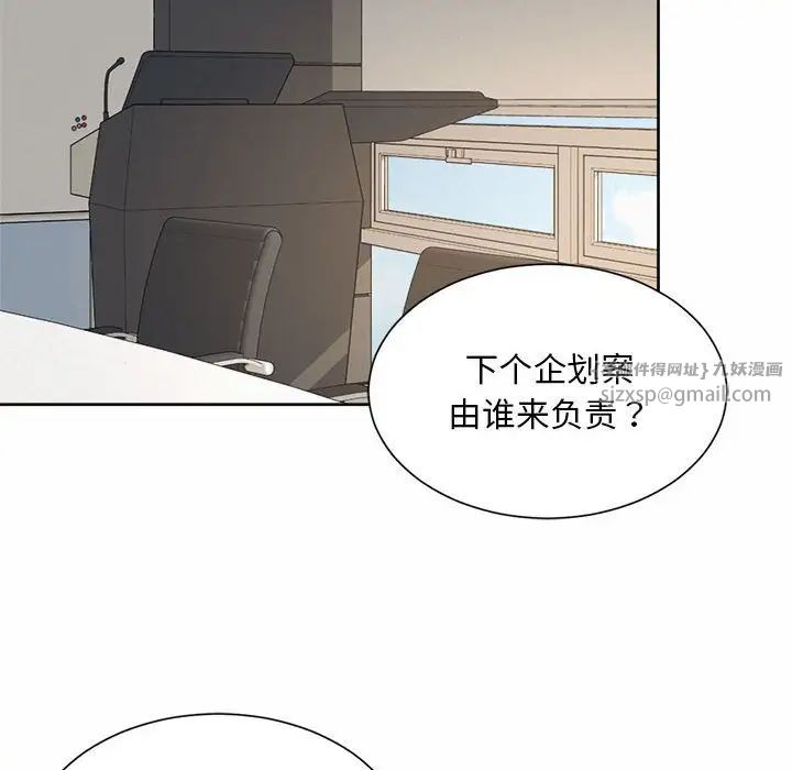 社内恋爱第35話