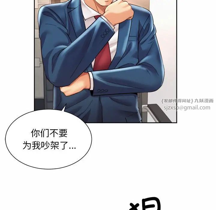 社内恋爱第35話