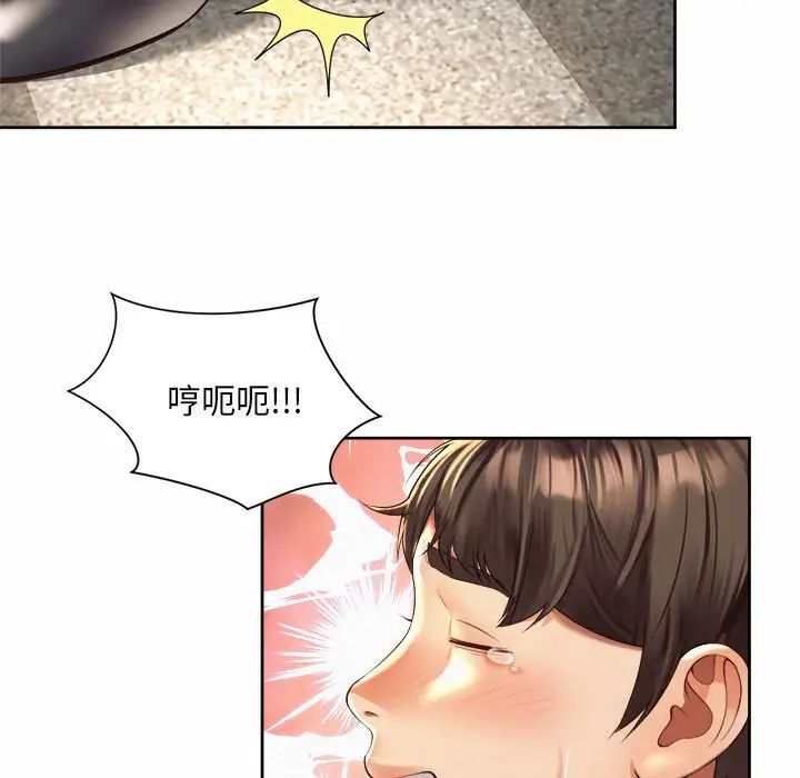 社内恋爱第35話