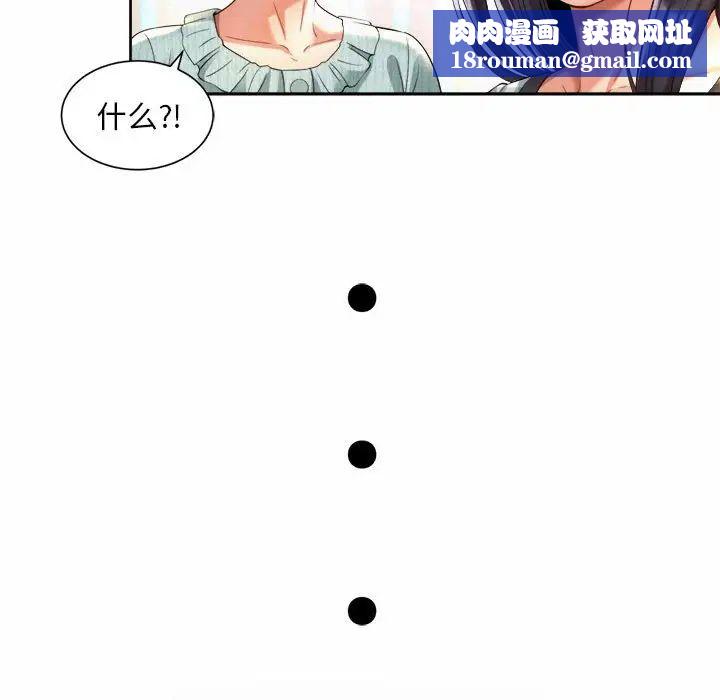 社内恋爱第35話