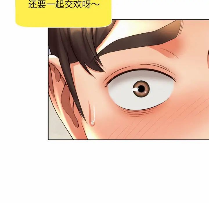 社内恋爱第35話