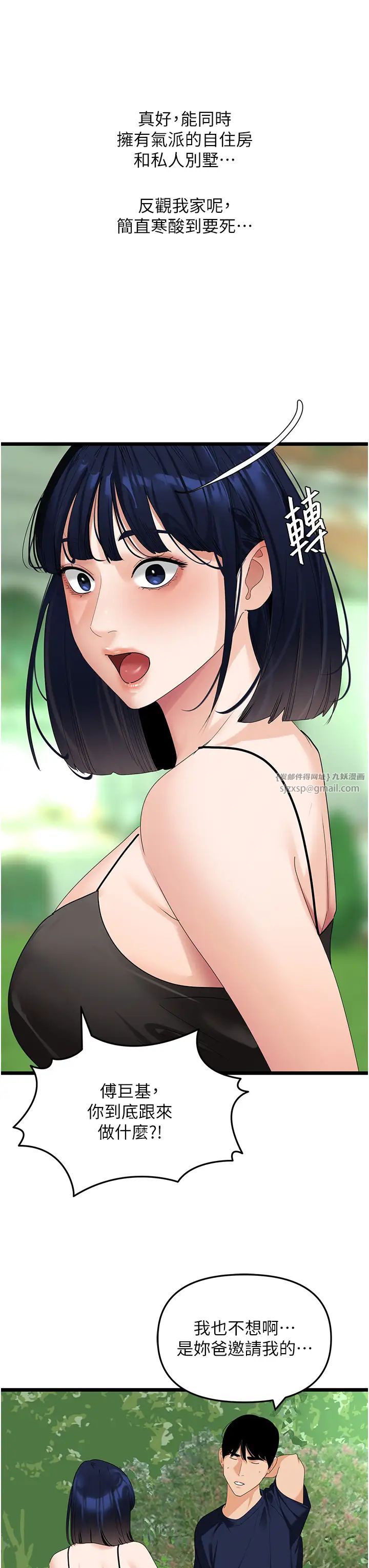 地表最屌卧底干员第39話-滿足老婆飢渴的雙開洞