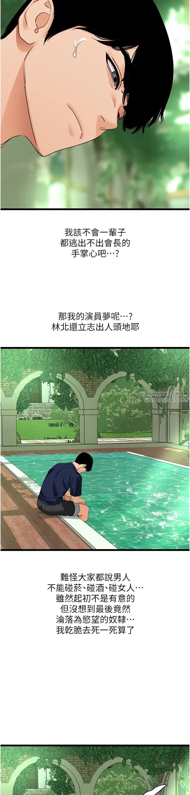 地表最屌卧底干员第39話-滿足老婆飢渴的雙開洞