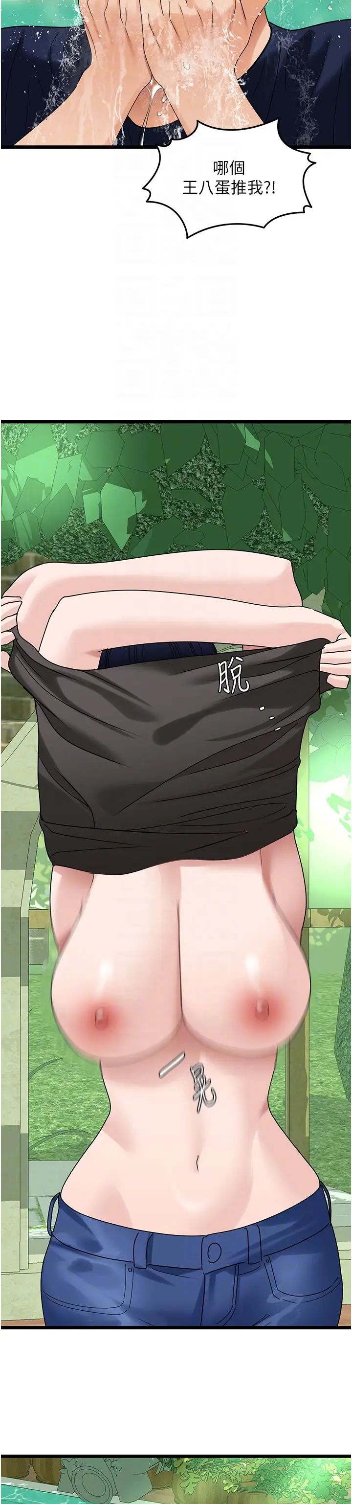 地表最屌卧底干员第39話-滿足老婆飢渴的雙開洞