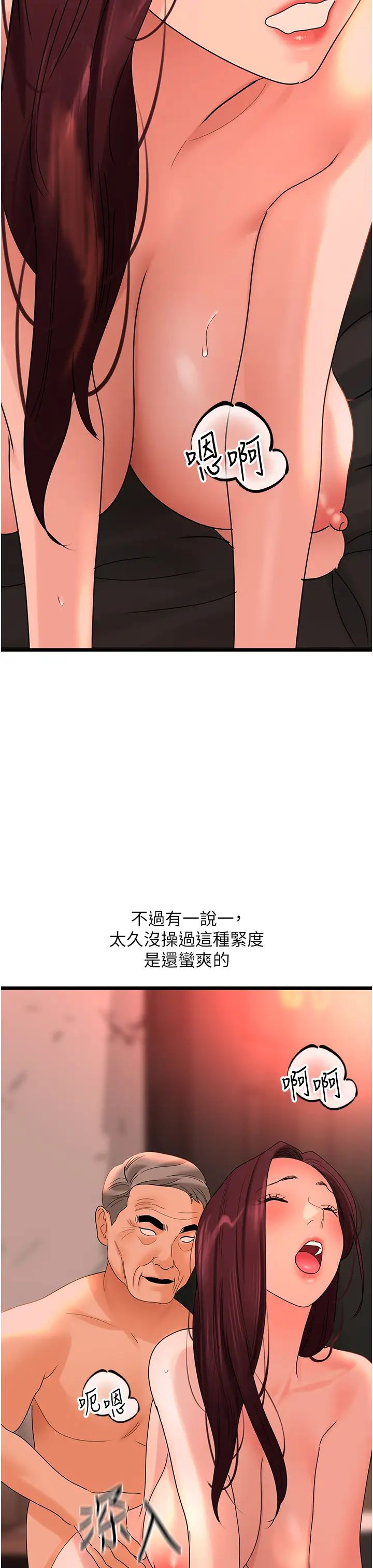 地表最屌卧底干员第39話-滿足老婆飢渴的雙開洞