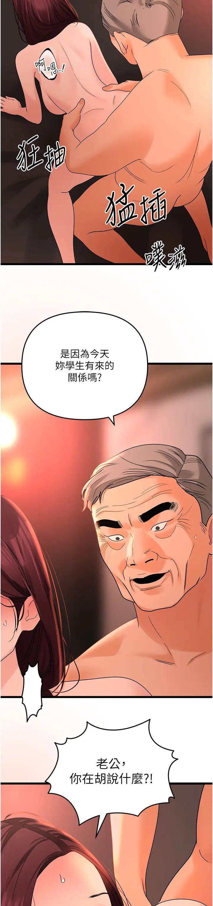 地表最屌卧底干员第39話-滿足老婆飢渴的雙開洞