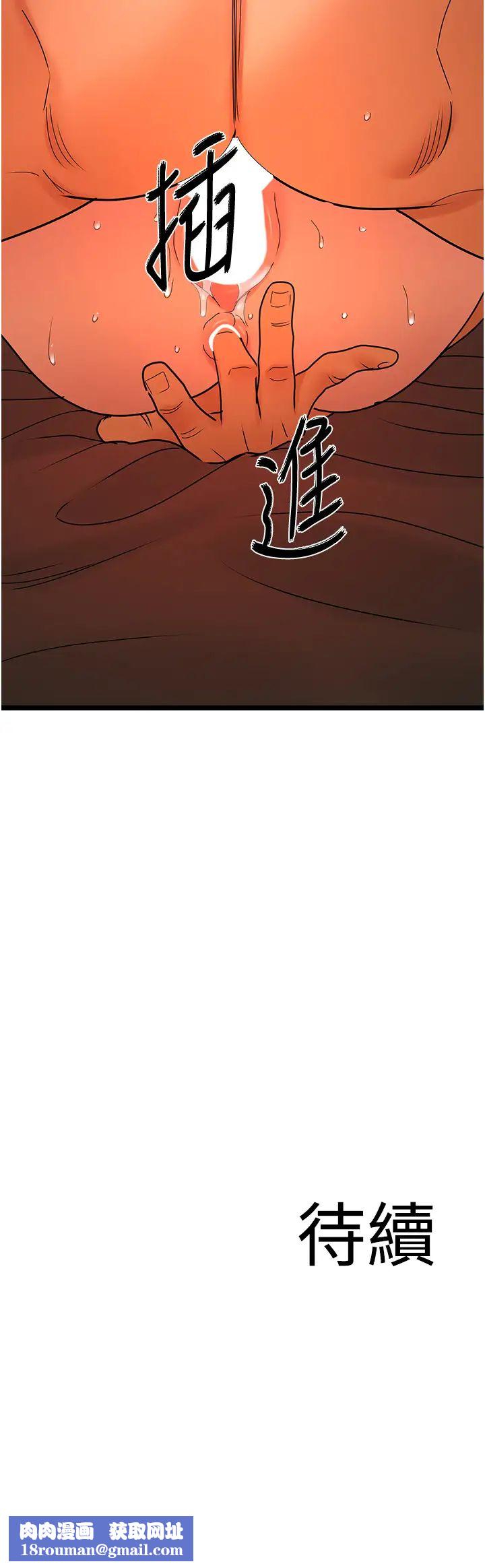 地表最屌卧底干员第39話-滿足老婆飢渴的雙開洞