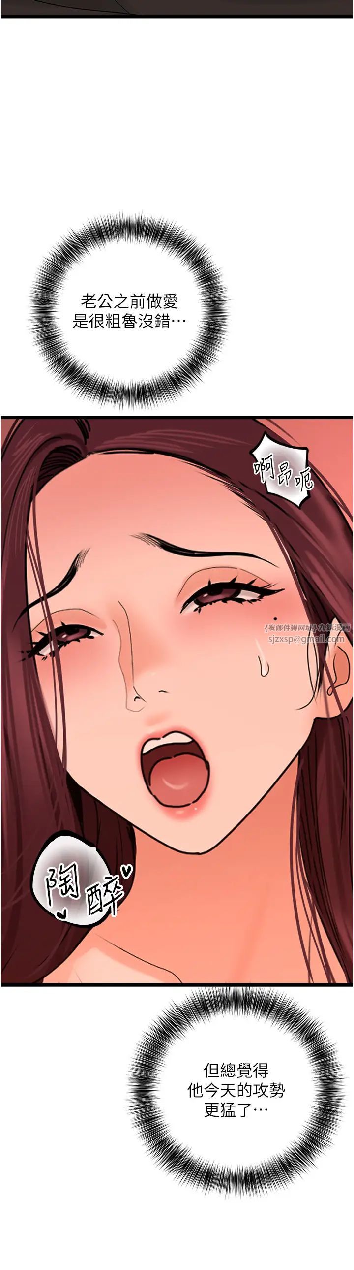 地表最屌卧底干员第39話-滿足老婆飢渴的雙開洞