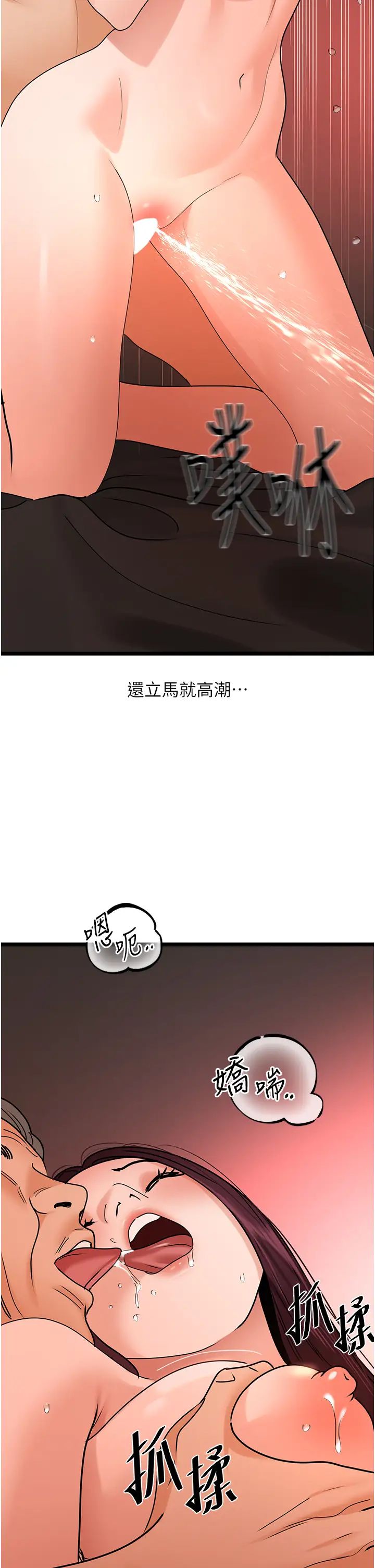 地表最屌卧底干员第39話-滿足老婆飢渴的雙開洞