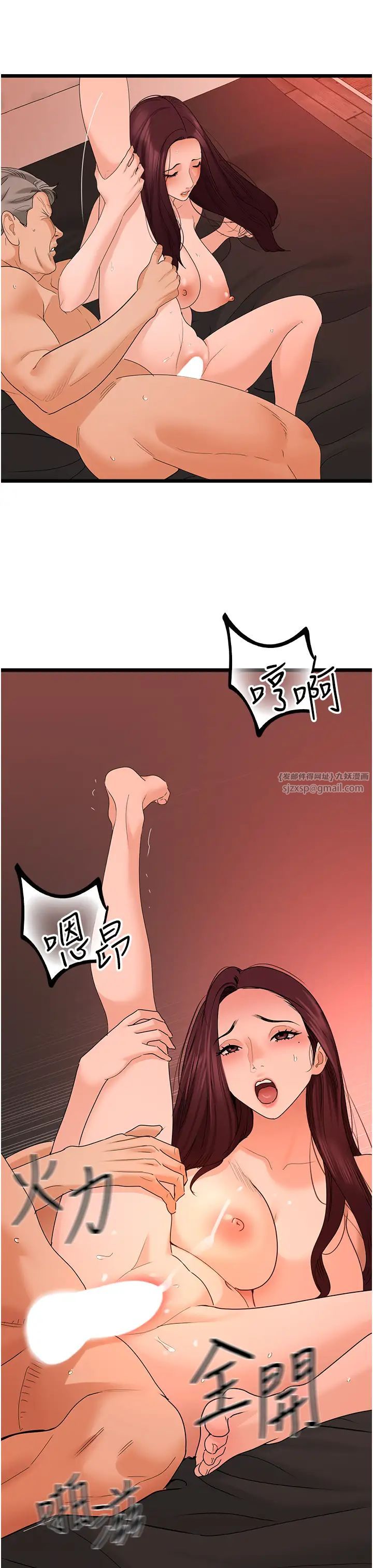 地表最屌卧底干员第39話-滿足老婆飢渴的雙開洞