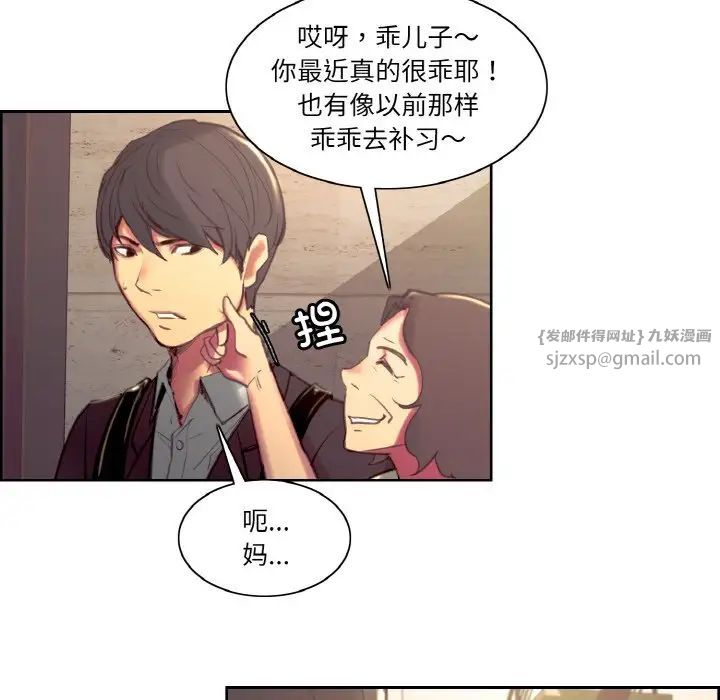 保姆调教中第36話