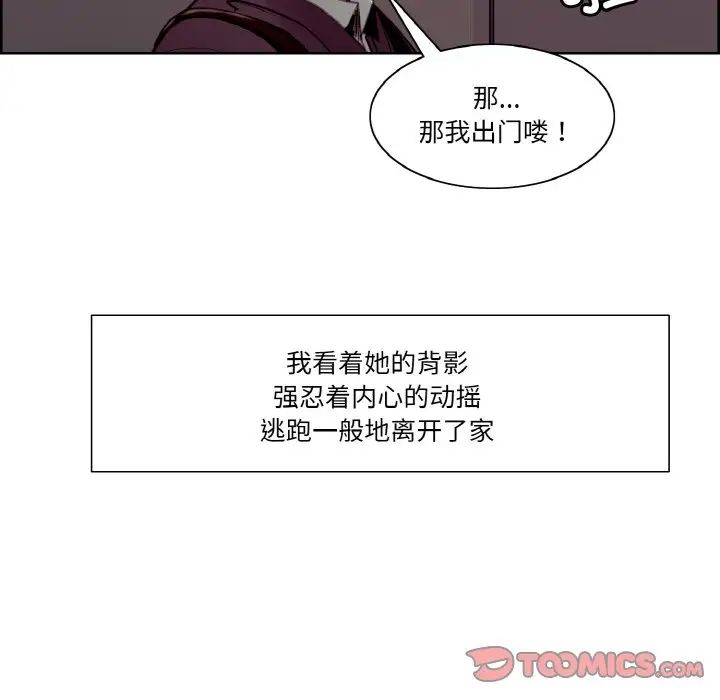 保姆调教中第36話