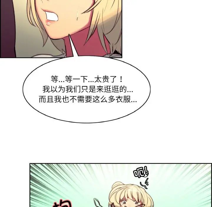 保姆调教中第36話