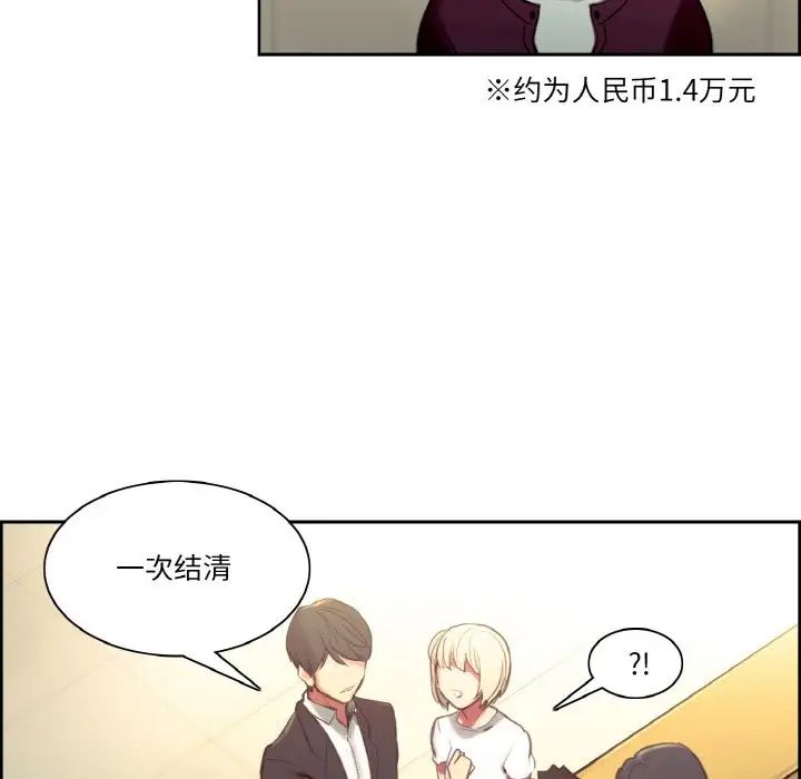 保姆调教中第36話