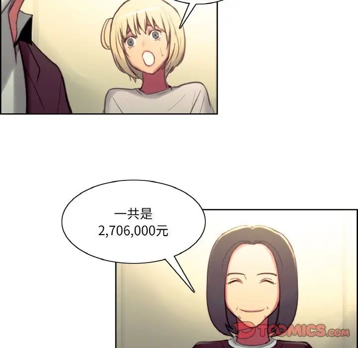 保姆调教中第36話