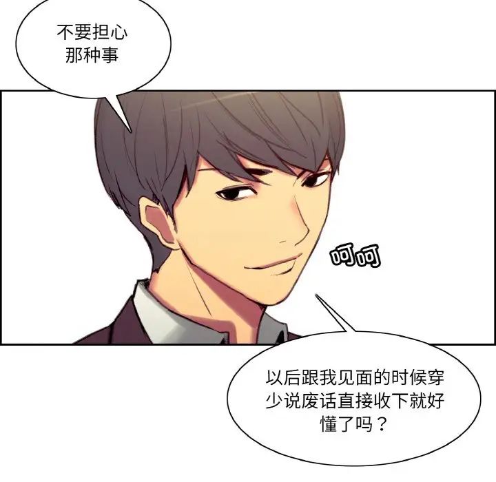 保姆调教中第36話