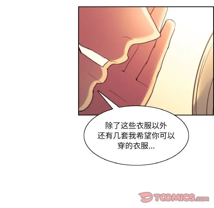 保姆调教中第36話