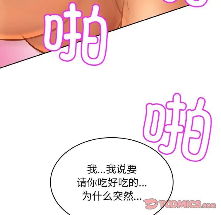 亲密一家人第38話