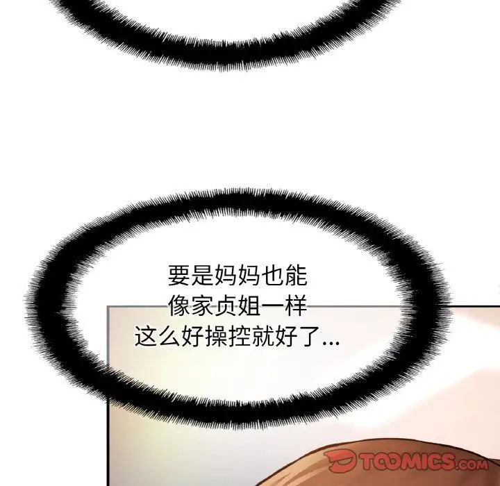 亲密一家人第38話