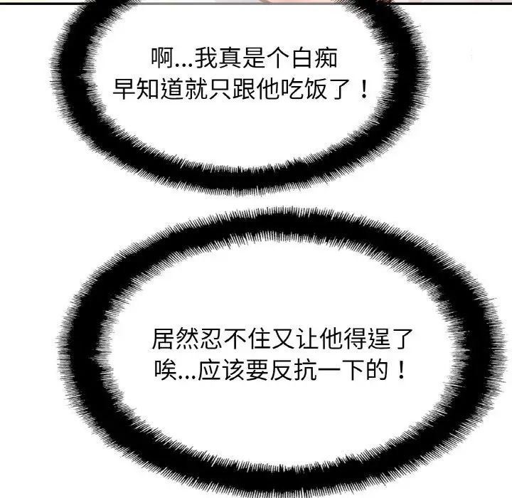 亲密一家人第38話