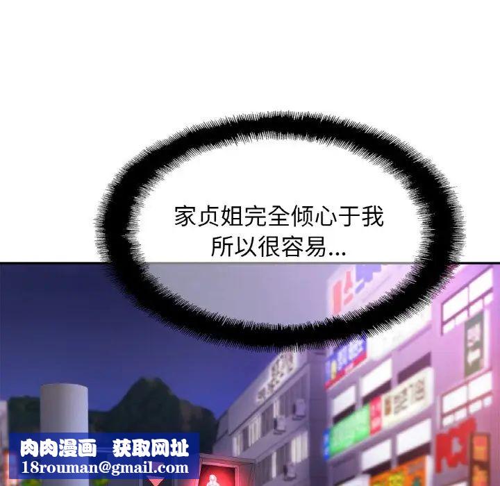 亲密一家人第38話