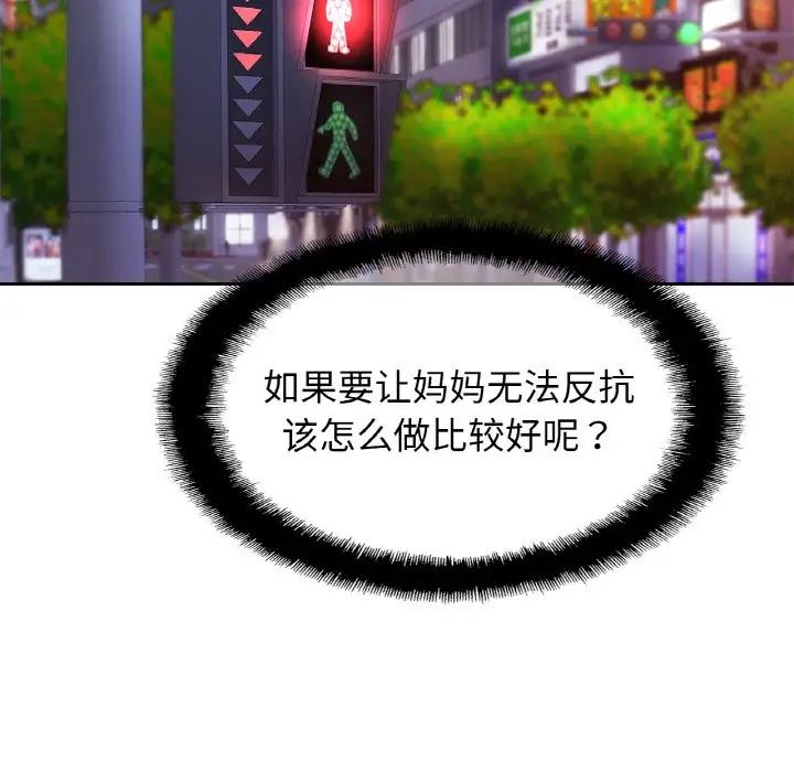 亲密一家人第38話