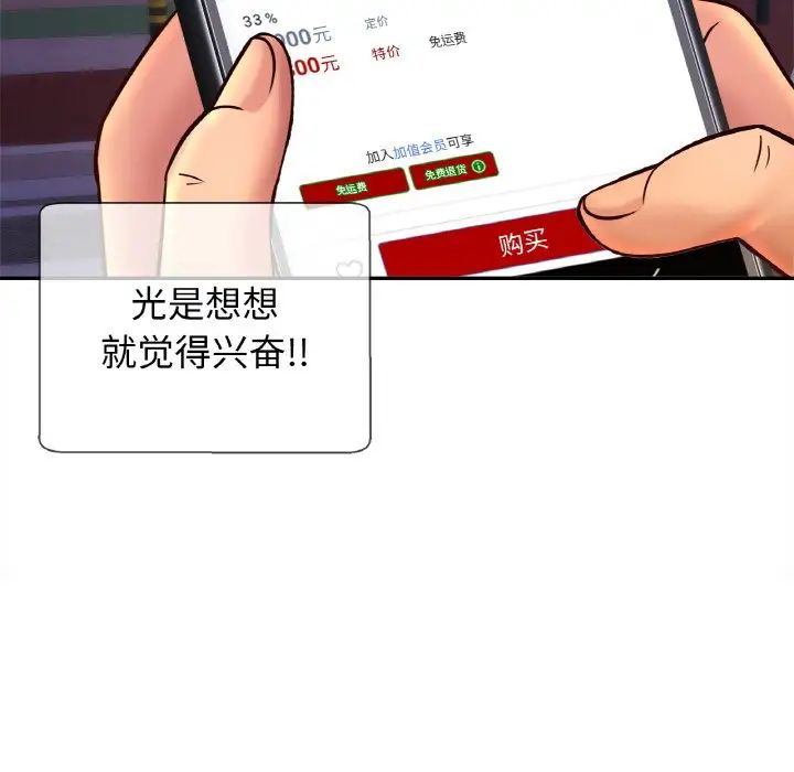 亲密一家人第38話