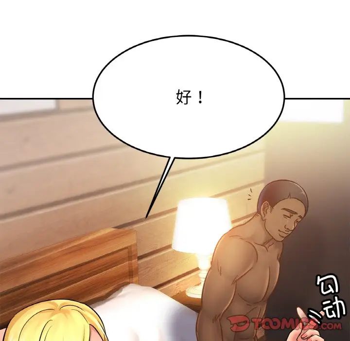 亲密一家人第38話