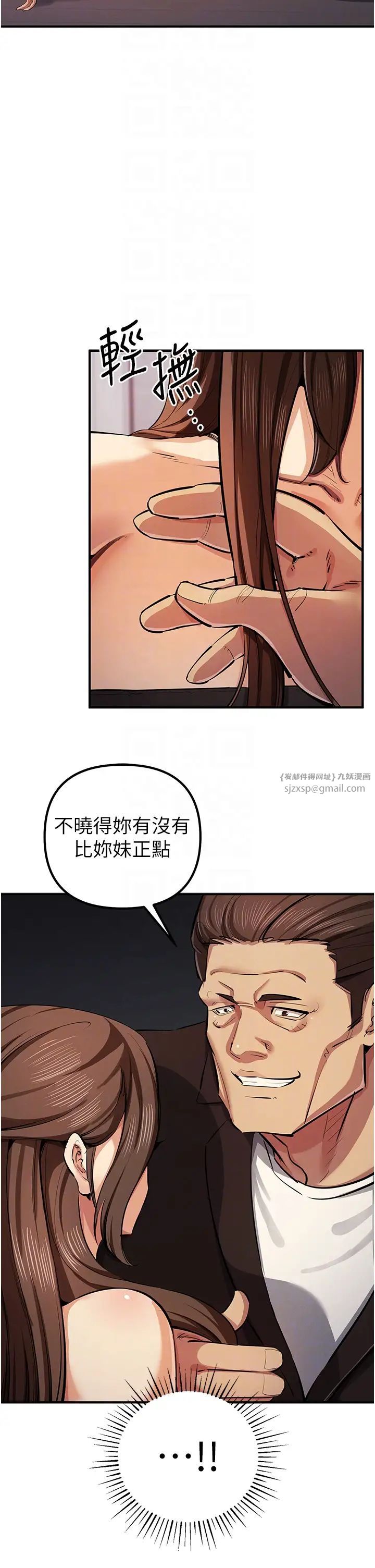 贪婪游戏第33話-給妳看個「好東西」