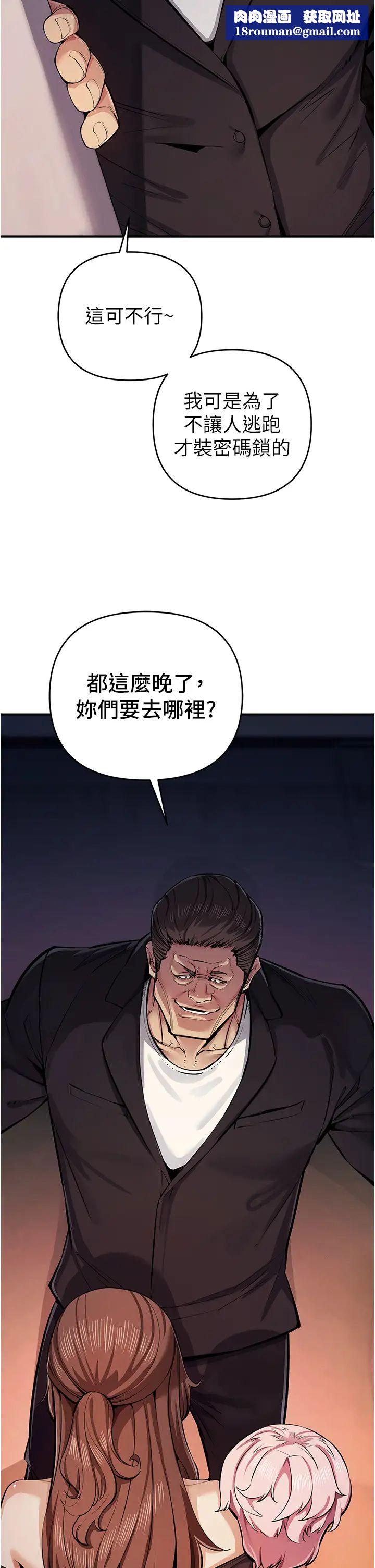 贪婪游戏第33話-給妳看個「好東西」