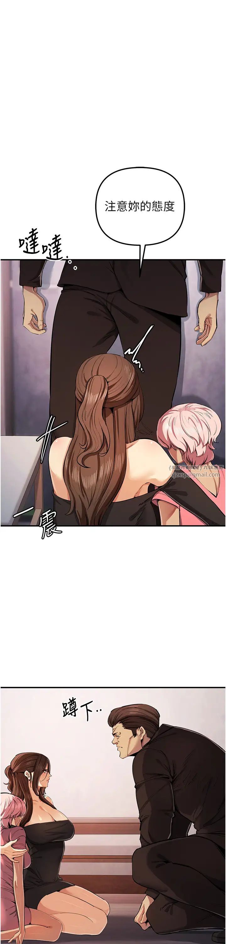 贪婪游戏第33話-給妳看個「好東西」