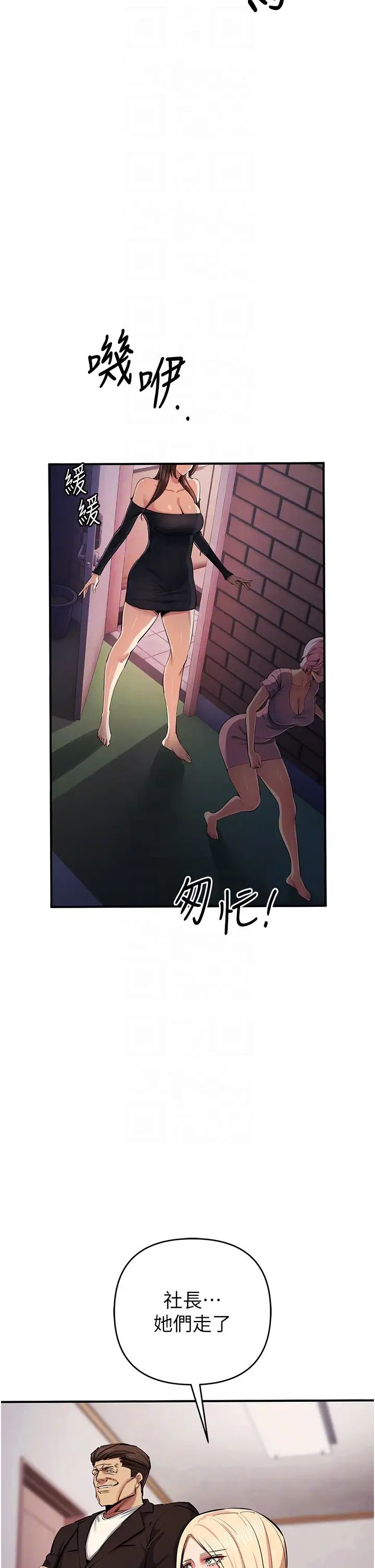 贪婪游戏第33話-給妳看個「好東西」