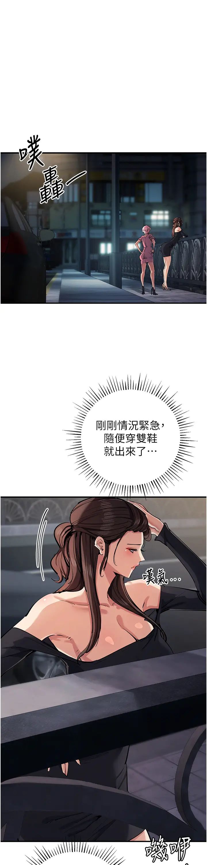 贪婪游戏第33話-給妳看個「好東西」